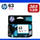 HP F6U61AA(63) 彩色原廠墨水匣 適用機型 DJ 1110/2130/3630/3830/OJ 4650/ ENVY 4520
