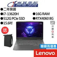 在飛比找蝦皮商城優惠-Lenovo聯想 LOQ 82XV004PTW 15.6吋 