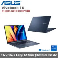 在飛比找誠品線上優惠-ASUS 華碩 VivoBook 16 X1603ZA-02