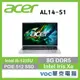 Acer lite AL14-51M-57BN 銀【i5-1235U/8G/512G SSD/Win11】14吋時尚美型