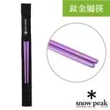 在飛比找遠傳friDay購物優惠-【日本 Snow Peak】一體成型_食品級冷鍛技術方型鈦合