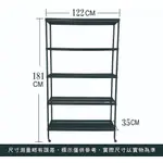 122 X 35 X 181CM 五層 菱格 烤漆 鐵力士架 移動 附輪 收納架 置物架 收納架  落地架 收納 輪子