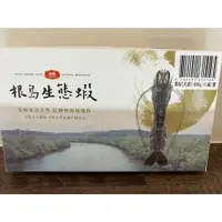 在飛比找蝦皮商城精選優惠-【利塔漁市】根島生態草蝦/8尾(400G)/盒