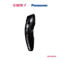在飛比找蝦皮商城優惠-Panasonic髮型造型器 ER-GC52-K 【全國電子