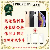 在飛比找森森購物網優惠-【福利品】 Apple iPhone XS MAX 512G