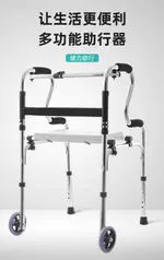 老人助行器康復走路輔助行走器殘疾人助步器家用扶手架四腳拐杖