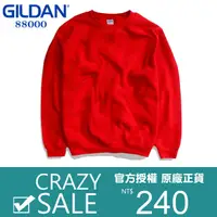 在飛比找蝦皮購物優惠-【現貨實拍】吉爾登 GILDAN 88000 紅 官方授權 