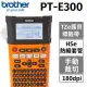 【公司貨】Brother PT-E300VP 工業用手持式線材標籤機