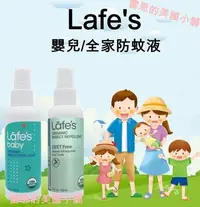 在飛比找Yahoo!奇摩拍賣優惠-【雷恩的美國小舖】Lafe's Organic 嬰兒防蚊液 