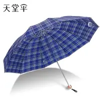 在飛比找ETMall東森購物網優惠-天堂格子傘超大雨傘商務雙人傘加大三人傘加固三折疊男女格子雨傘