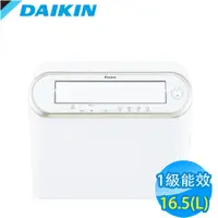 在飛比找蝦皮商城優惠-DAIKIN大金 16.5L 1級強力乾衣電眼感應除濕機 J