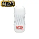 TENGA ROLLING TENGA GYRO ROLLER CUP 迴炫控絕配杯 [柔嫩版] 真空吸吮自慰杯 自慰器