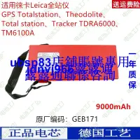 在飛比找露天拍賣優惠-現貨CS適用Leica Total station Theo