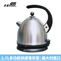 在飛比找Yahoo!奇摩拍賣優惠-【♡ 電器空間 ♡】【德國北方】1.7L多功能超快速電茶壺(