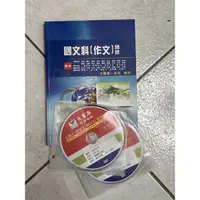 在飛比找蝦皮購物優惠-大東海 國文（作文）DVD函授課程 高普考