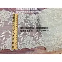 在飛比找蝦皮購物優惠-Q660刺繡蕾絲花邊布貼小衣架禮服吊飾綾DIY服飾飾品芭比娃