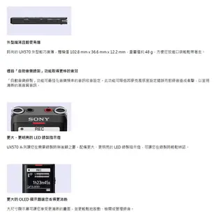 SONY 索尼 數位語音 錄音筆 內建USB 4GB內建儲存空間 黑/金/銀 /台 ICD-UX570F