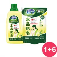 在飛比找Hami市集優惠-南僑水晶肥皂洗衣精2.4kg*1瓶＋補充包1400ml*6包