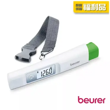 博依 beurer 環保免電池行李秤重計 LS20