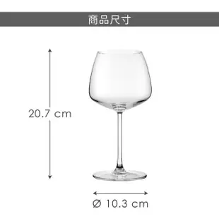 【NUDE】Mirage水晶玻璃紅酒杯 570ml(調酒杯 雞尾酒杯 白酒杯)