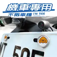 在飛比找蝦皮商城精選優惠-反光屋FKW 反光車牌螺絲 貴賓 大牌螺絲 不鏽鋼製 MIT