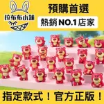 [預購]草莓熊 MINIME 萌粒 TOPTOY 盲袋 熊抱哥 抱哥 毛絨 DISNEY 盲盒 公仔