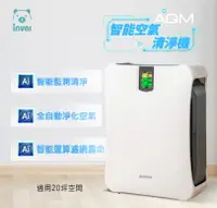 在飛比找樂天市場購物網優惠-AQM 智能空氣清淨機 PD401 偵測PM2.5 TVOC