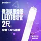 燈影 T8 LED 微波感應燈管 2尺 全滅 微亮 全電壓 人體感應燈管 4米感應 一年保固 燈影居家照明 - G8A