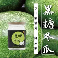 在飛比找PChome24h購物優惠-太禓食品 純正台灣頂級黑糖茶磚(黑糖冬瓜) (180g/罐)