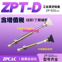 在飛比找露天拍賣優惠-工業真空吸盤丁腈硅膠ZPT25DN/DS-J/K10/20/