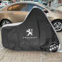 在飛比找蝦皮購物優惠-機車車罩/標緻Peugeot QP200T車衣CITYSTA