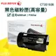 【大鼎oa】【含稅】全錄Xerox CT201938 黑 原廠碳匣 高容量 P355d/P355/M355df/M355