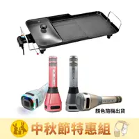 在飛比找鮮拾優惠-【KINYO】[中秋節特惠] BBQ多功能電烤盤 BP-30