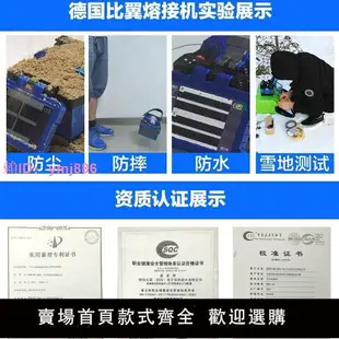 德國進口光纖熔接機比翼A6S全自動光釬熱熔皮線光纜熔纖機 升級版