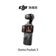 【DJI】Osmo Pocket 3 手持口袋攝影機/相機 ｜1英吋CMOS｜2英吋旋轉屏