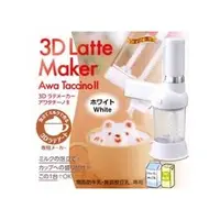 在飛比找PChome商店街優惠-日本 3D立體奶泡拉花機 第二代 咖啡拉花製造機 3D拉花器