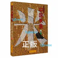 在飛比找露天拍賣優惠-正版 純粹?中國米食 483幅精美圖片,兩百多道中國米食食譜