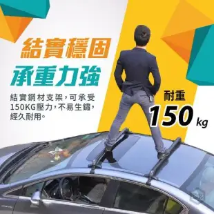 DE生活 鋁合金轎車車頂行李箱橫桿/架 90cm(2入組)