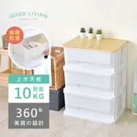 在飛比找特力屋線上購物優惠-[特價]《HOPMA》木天板三抽塑膠斗櫃 台灣製造 層櫃 收