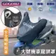 【GOGOBIZ】機車龍頭防塵罩 加大款 適用125cc-180cc機車 防塵 防曬 防水 (龍頭罩 遮陽罩 保護罩 車頭罩)