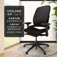 在飛比找露天拍賣優惠-【風行推薦】steelcase leap V2椅辦公電腦椅人