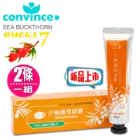 在飛比找PChome24h購物優惠-康心 沙棘護理凝膠 (全新軟管包裝/25ml)(二盒入)