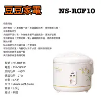 在飛比找蝦皮購物優惠-【象印】6人份電子鍋 NS-RCF10 下單前請先詢問