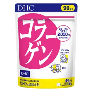 <現貨>日本代購 DHC 膠原蛋白錠 90日分  膠原蛋白錠 90日分 540粒 大包裝 超值 日本dhc