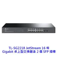 在飛比找蝦皮商城優惠-TPLINK TL-SG2218 16埠 SG2218 Gi