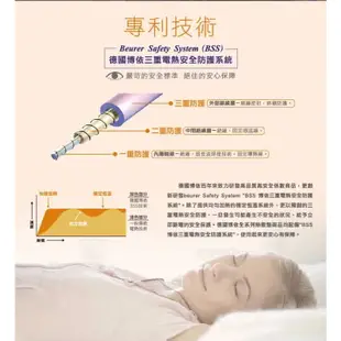 德國 beurer博依 電熱毯 床墊型電毯單人單控定時型 TP80