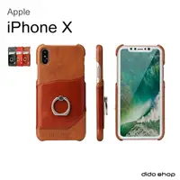 在飛比找樂天市場購物網優惠-iPhone X 手機保護殼 後蓋殼 騎士系列 (FS036