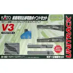 【中島商店】 KATO 20-862 V3 車庫用引込線電動道岔組