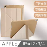 在飛比找PChome24h購物優惠-Apple iPad 2/3/4 Y折式側翻皮套(金)