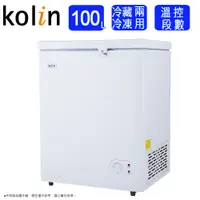 在飛比找蝦皮商城優惠-Kolin歌林100公升臥式冷凍冷藏兩用櫃 KR-110F0